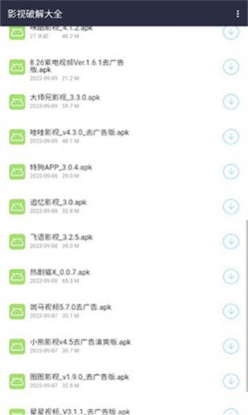 泽轩软件库app（1）