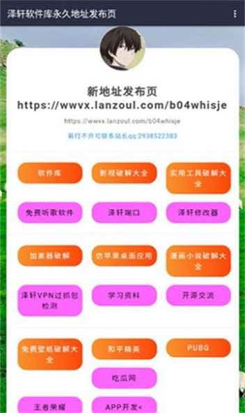 泽轩软件库app（3）