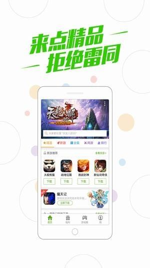 百度游戏中心app（1）