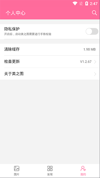 美之图壁纸app（2）