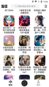 DX云音乐app（3）