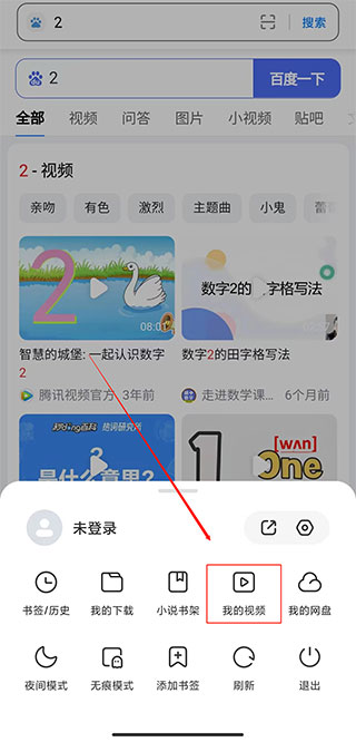 小米浏览器app（1）