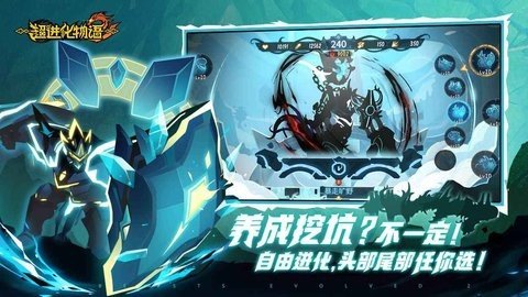 超进化物语2最新版（2）