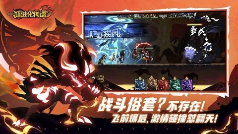 超进化物语2最新版（3）