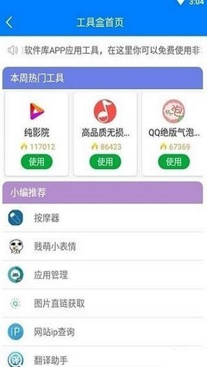 吉吉软件库最新版（1）