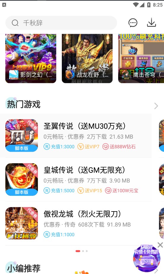 冷狐宝盒app最新版本（1）