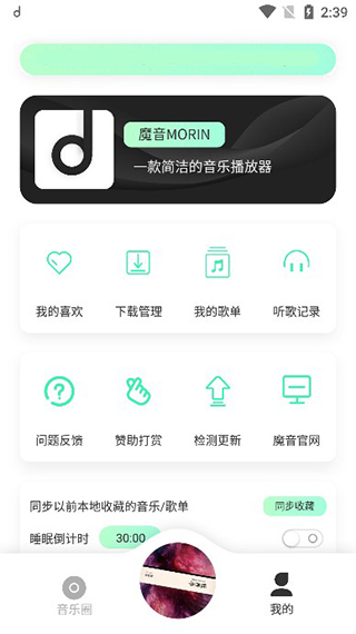 方格音乐app（1）
