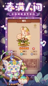 爆炒江湖最新版（2）