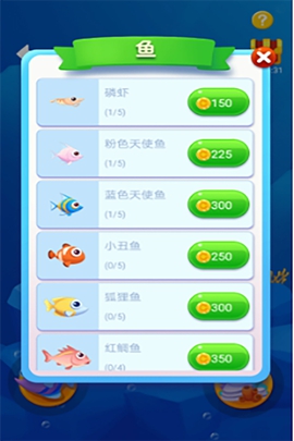 鱼吃鱼手机版（2）