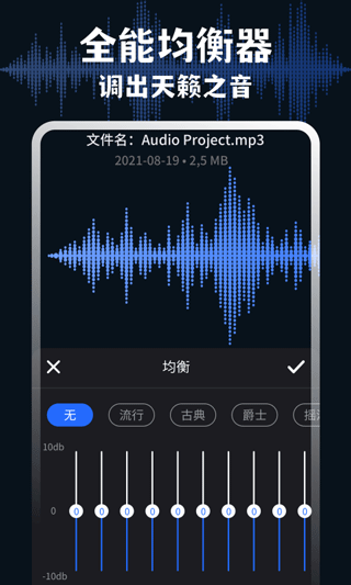 medly音乐制作app（2）