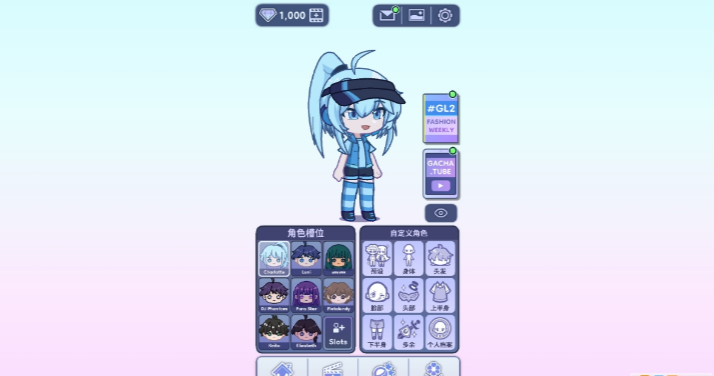 GACHALIFE2汉化版（1）