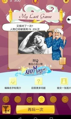 网络天才网页版（3）