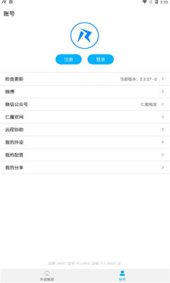 仁魔游戏厅app（3）