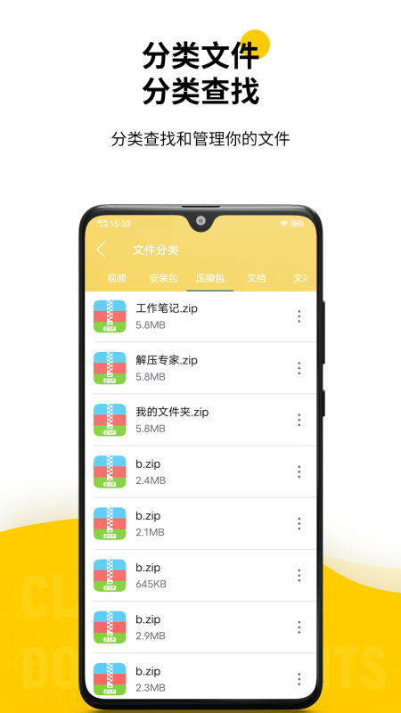 解压专家app（2）