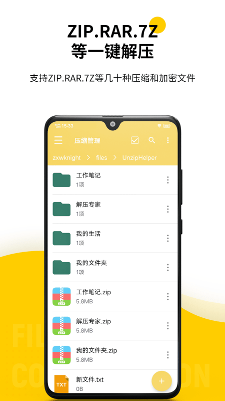 解压专家app（3）