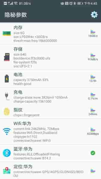 隐秘参数app（3）