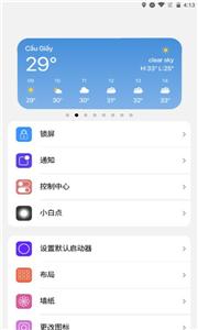 小浣熊软件库apk（2）