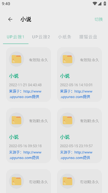 快找资源1.1.4（3）