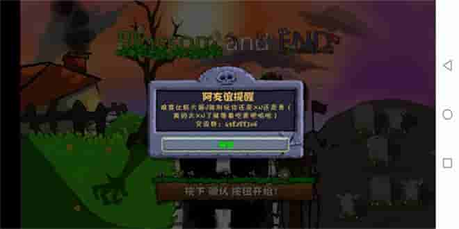 植物大战僵尸仿e支线apk（4）