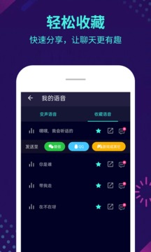 XA变声器软件（5）