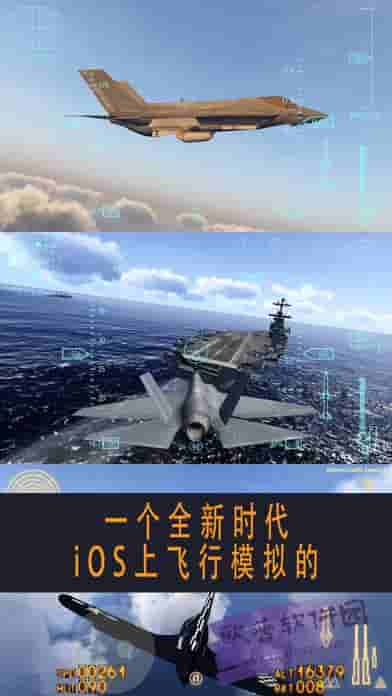 空战联盟手机版（2）