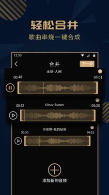 麦田音乐app最新手机版（1）