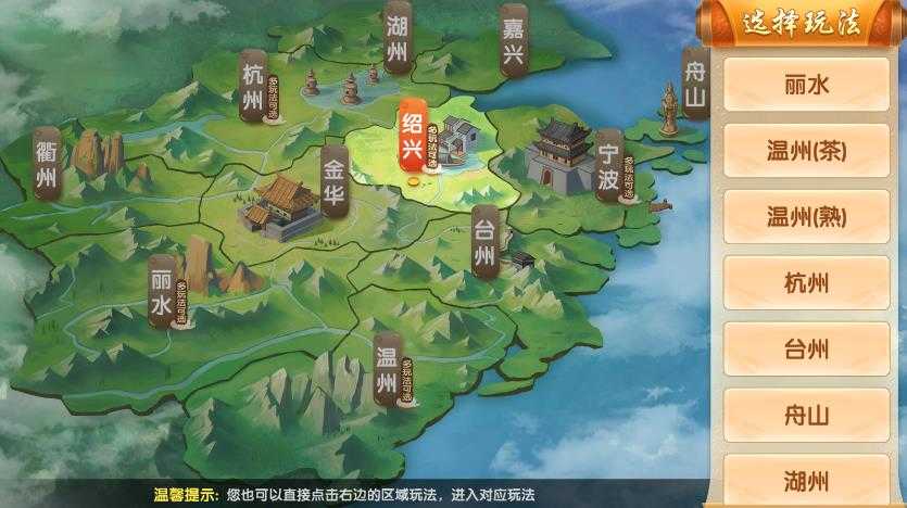 浙江同城游戏大厅app（3）