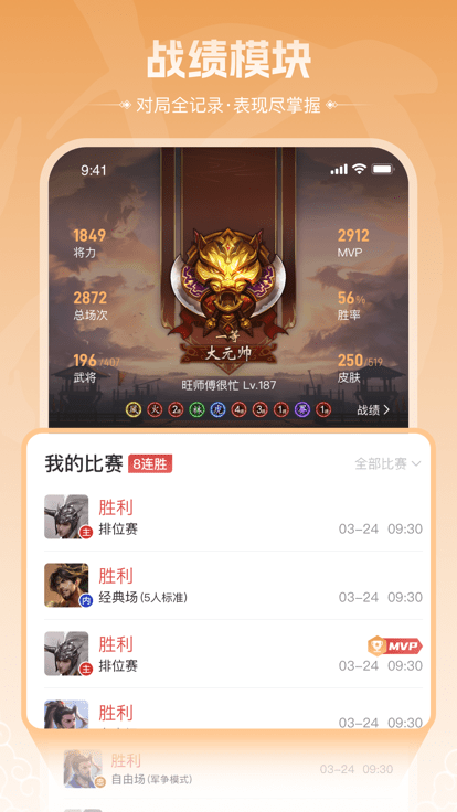三国咸话app正版（1）