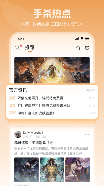 三国咸话app正版（3）