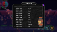 不死军团手游（3）