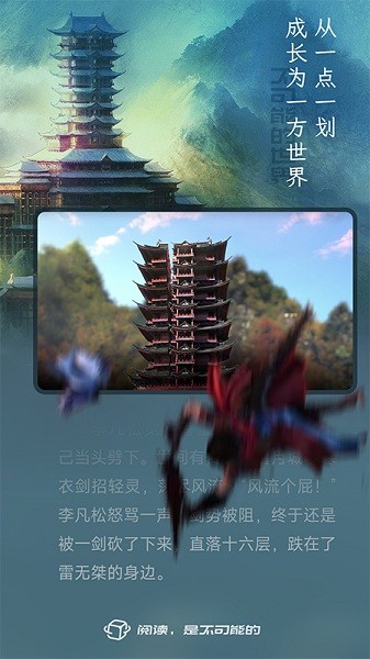 不可能的世界小说app免费版（3）