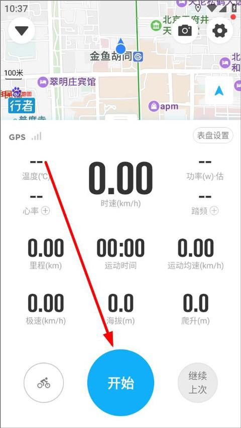 骑行者app（2）