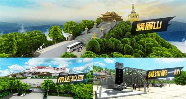遨游城市遨游中國卡車模擬器內置菜單（2）