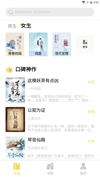 启阅小说app（1）