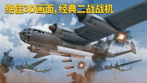 英雄之翼最新版（1）