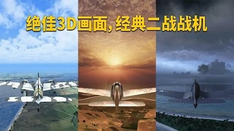 英雄之翼最新版（2）