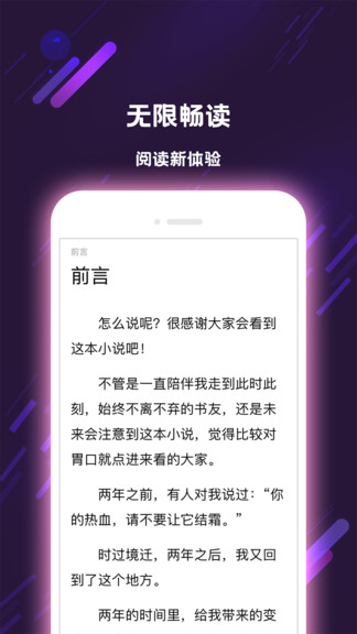 次元姬小说app免费版（1）