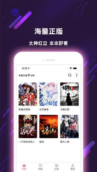 次元姬小说app免费版（2）