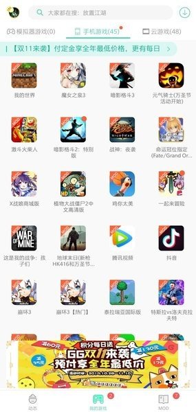 GG大玩家app（3）
