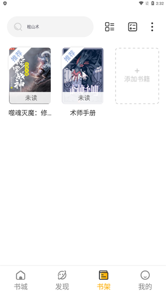 蜂王小说app（2）