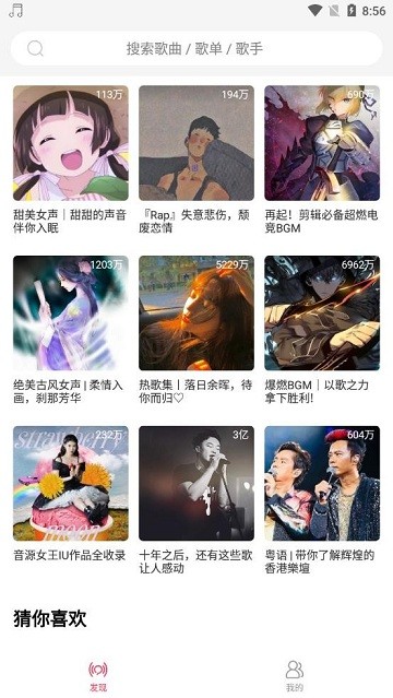 趣听音乐app（1）