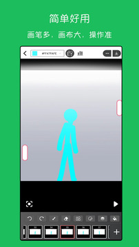 手绘动画软件app（3）