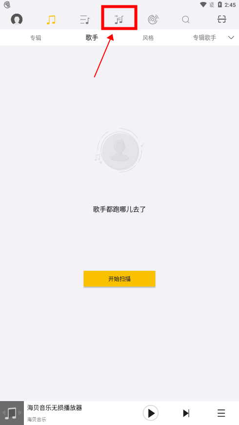 海贝音乐app（1）