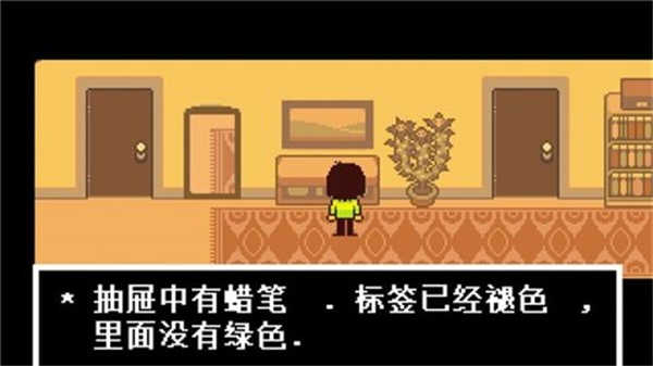 三角符文汉化版（1）