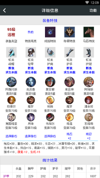 顽皮兔app（3）