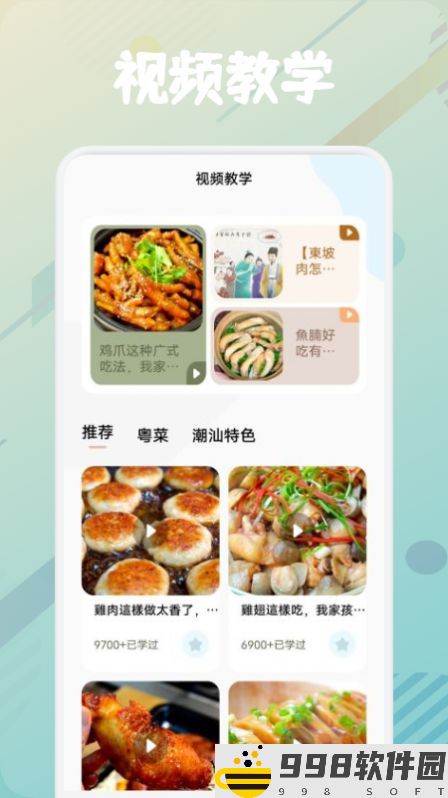 美食烹饪助手app（3）