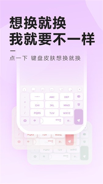 元气键盘皮肤app（3）