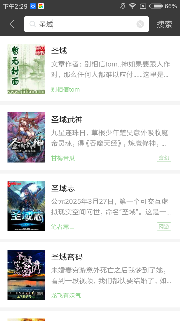 搜书王app正版（2）
