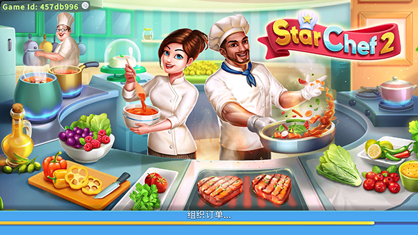 明星厨师2游戏（1）
