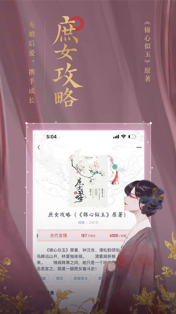 潇湘书院app（3）